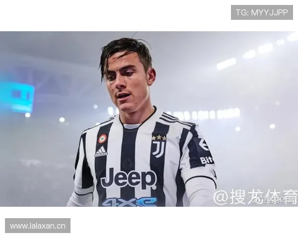 迪巴拉：核心球星到伤病困扰的生涯轨迹解析