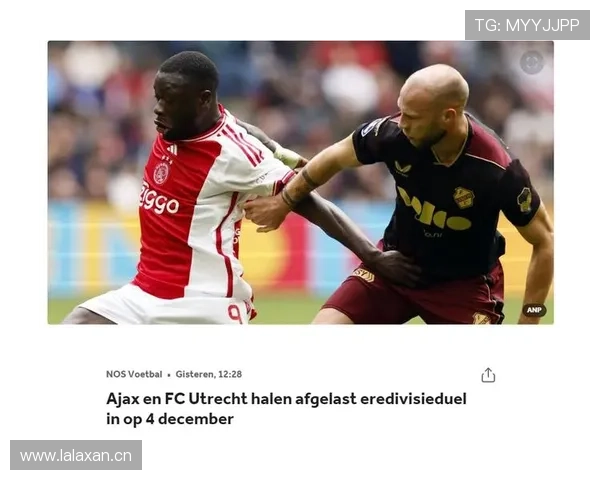 阿贾克斯争冠能力波动,面临关键战考验,稳定性亟待调整